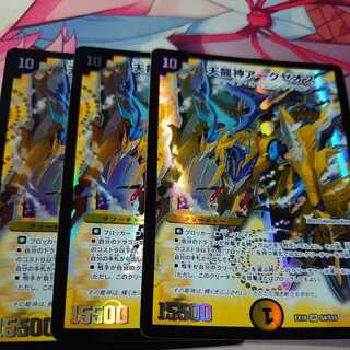 3 pieces of Arkzeos, the god of heavenly dragons