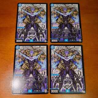 Armageddon Clock The Clock, set of 4