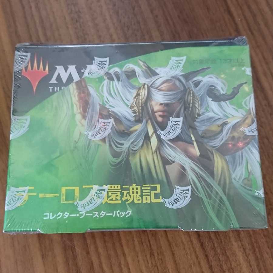 テーロス還魂記 コレクターブースターbox