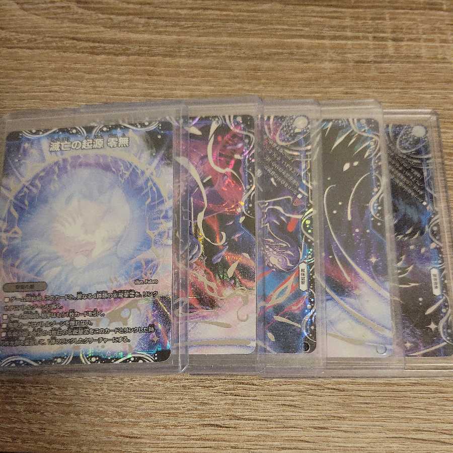 Genesis of Ruin Zero-Mu/Zero-Dragon