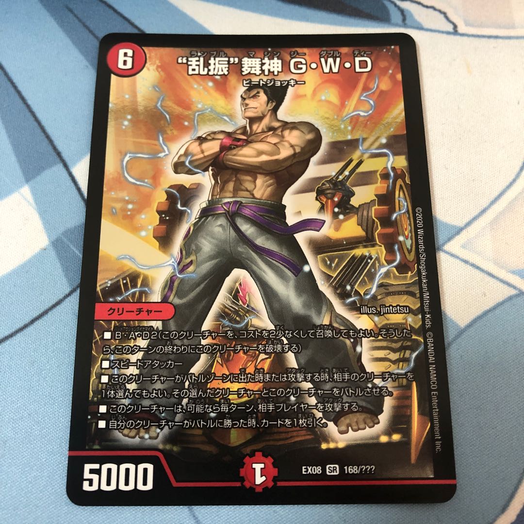 "乱舞"舞神G・W・D