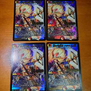 Blue Guardian God Dogiragon Flash Set of 4