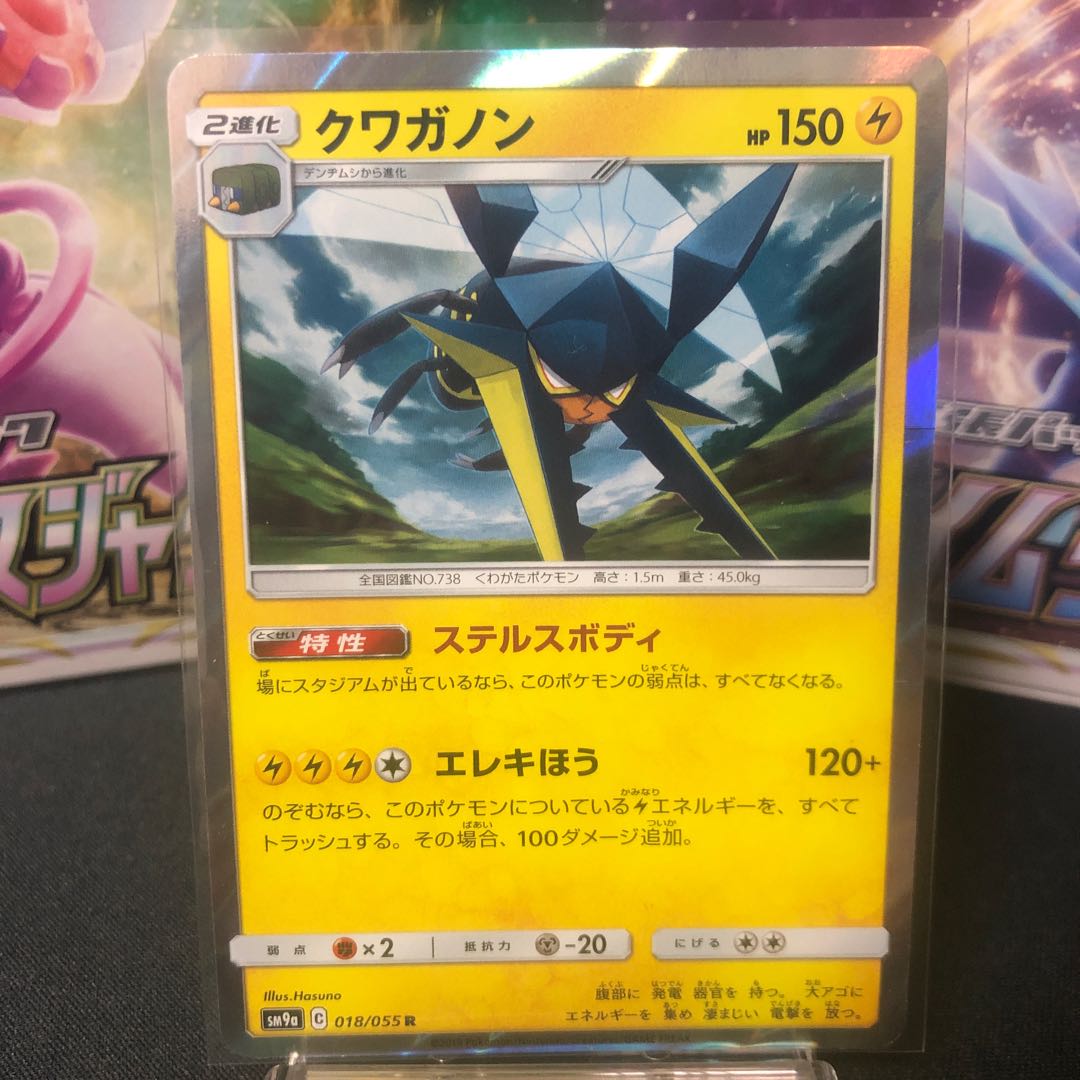 Vikavolt 30 yen per piece Beautiful