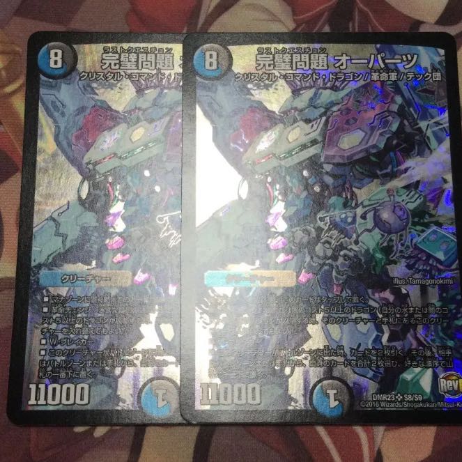 Perfect Problem Opart 2 pieces