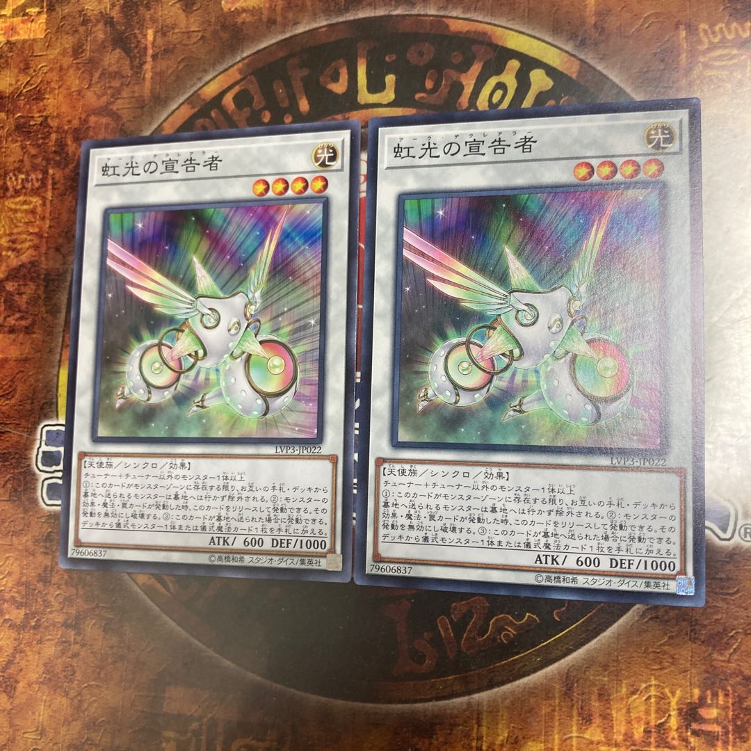 Yu-Gi-Oh ★Herald of the Arc Light ★Two Normal