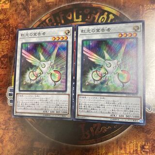 Yu-Gi-Oh ★Herald of the Arc Light ★Two Normal