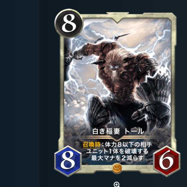 1 piece White Lightning Bolt Thor