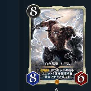 1 piece White Lightning Bolt Thor