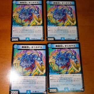 Heresy sink, Onikamasu, set of 4