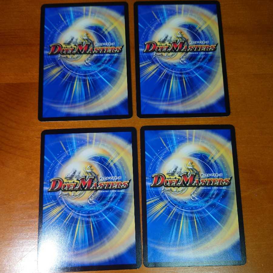 Heresy sink, Onikamasu, set of 4