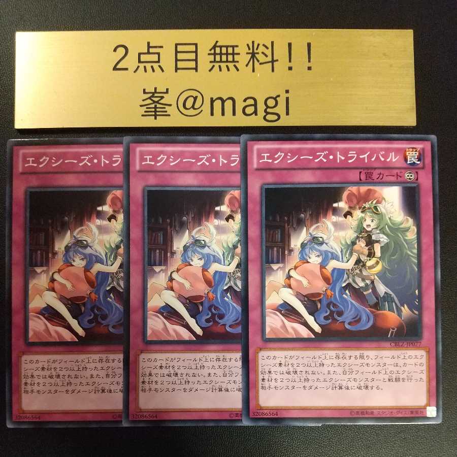 Yu-Gi-Oh Xyz Tribalrivals Normal