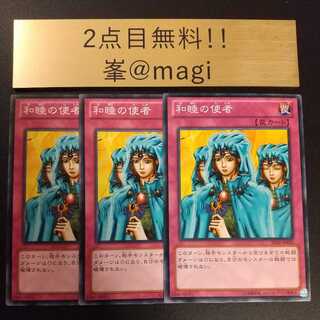Yu-Gi-Oh Waboku Normal