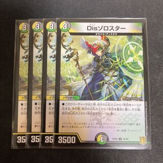 Dis Zoroaster 4 sheets