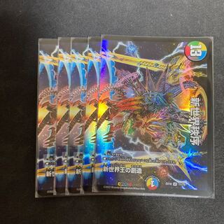 Creation of New World King｜New World Order (Top) 5 pieces