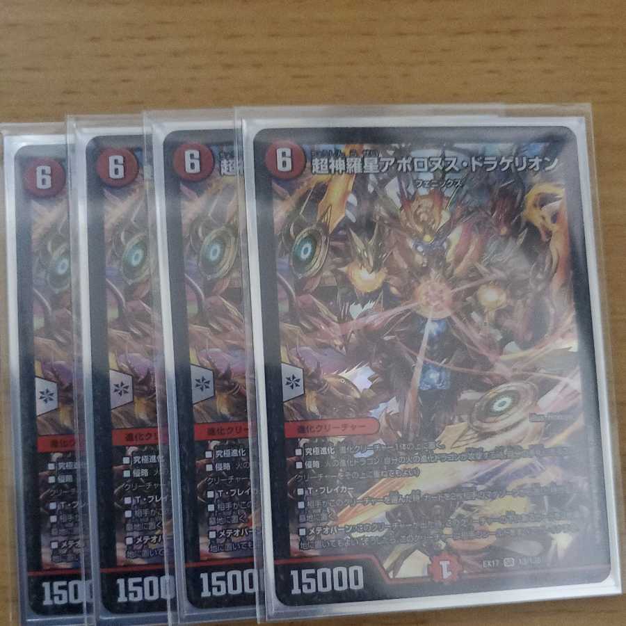 Psychic Shinra Star Apollonus Dragellion 4 pieces