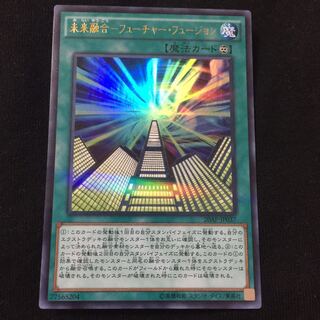 Future Polymerization-Future Fusion Parallel Ultrelea