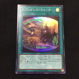 Springans Watch Super Rare