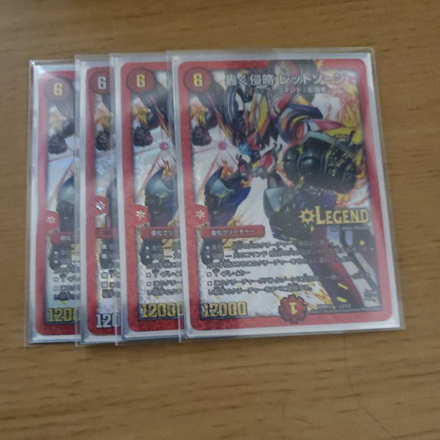 Roaring Invasion Red Xorn 4 sheets