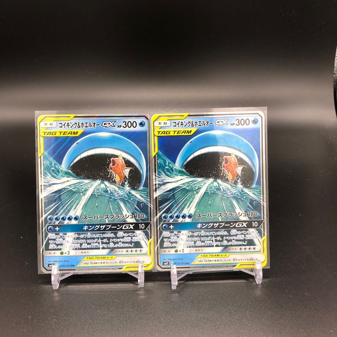 かくとう様コイキング＆ホエルオーGX 1枚