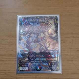 Roaring Restructer Revolution Red Gila Xorn (20th Silver Treasure)