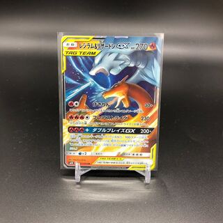 Reshiram & CharizardGX