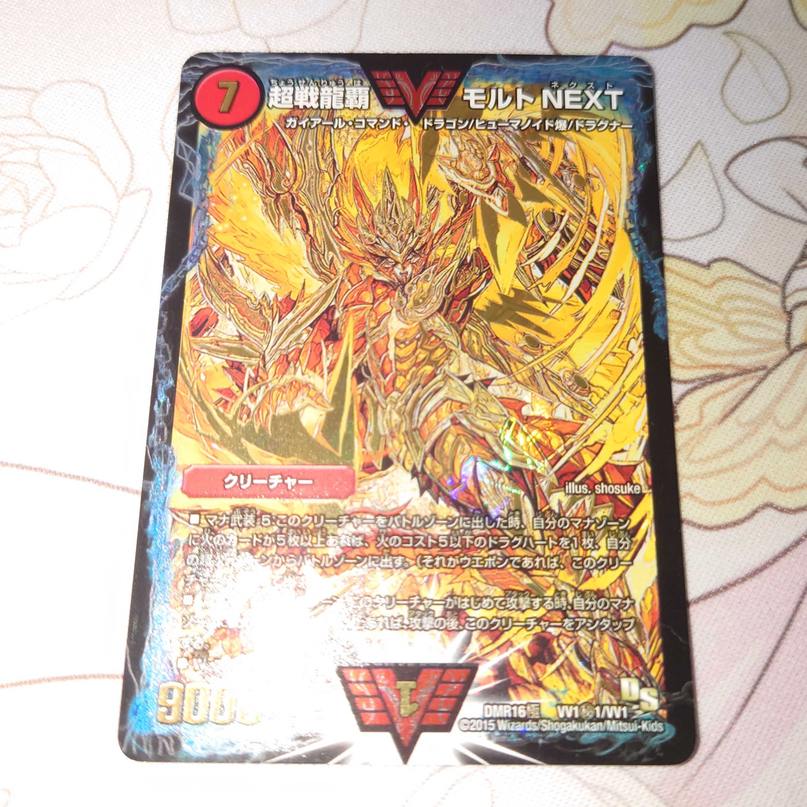 Exclusive for Misuno 4 Malt NEXT + Guy NEXT