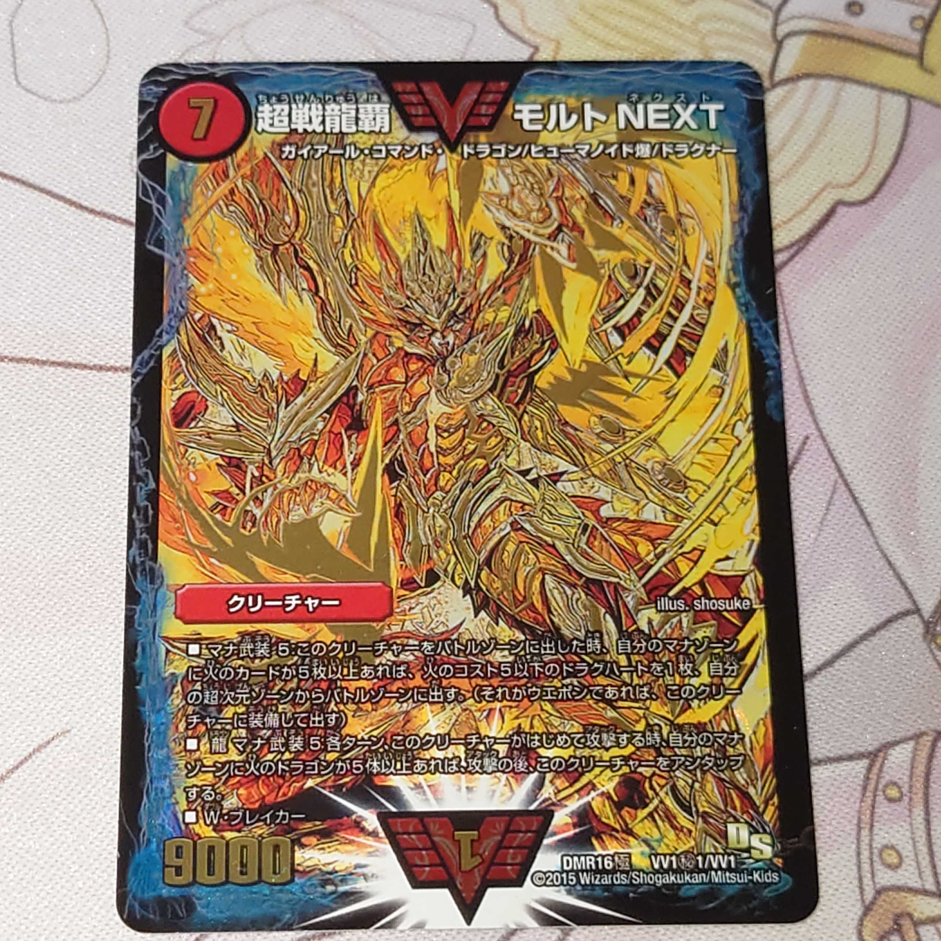 Exclusive for Misuno 4 Malt NEXT + Guy NEXT