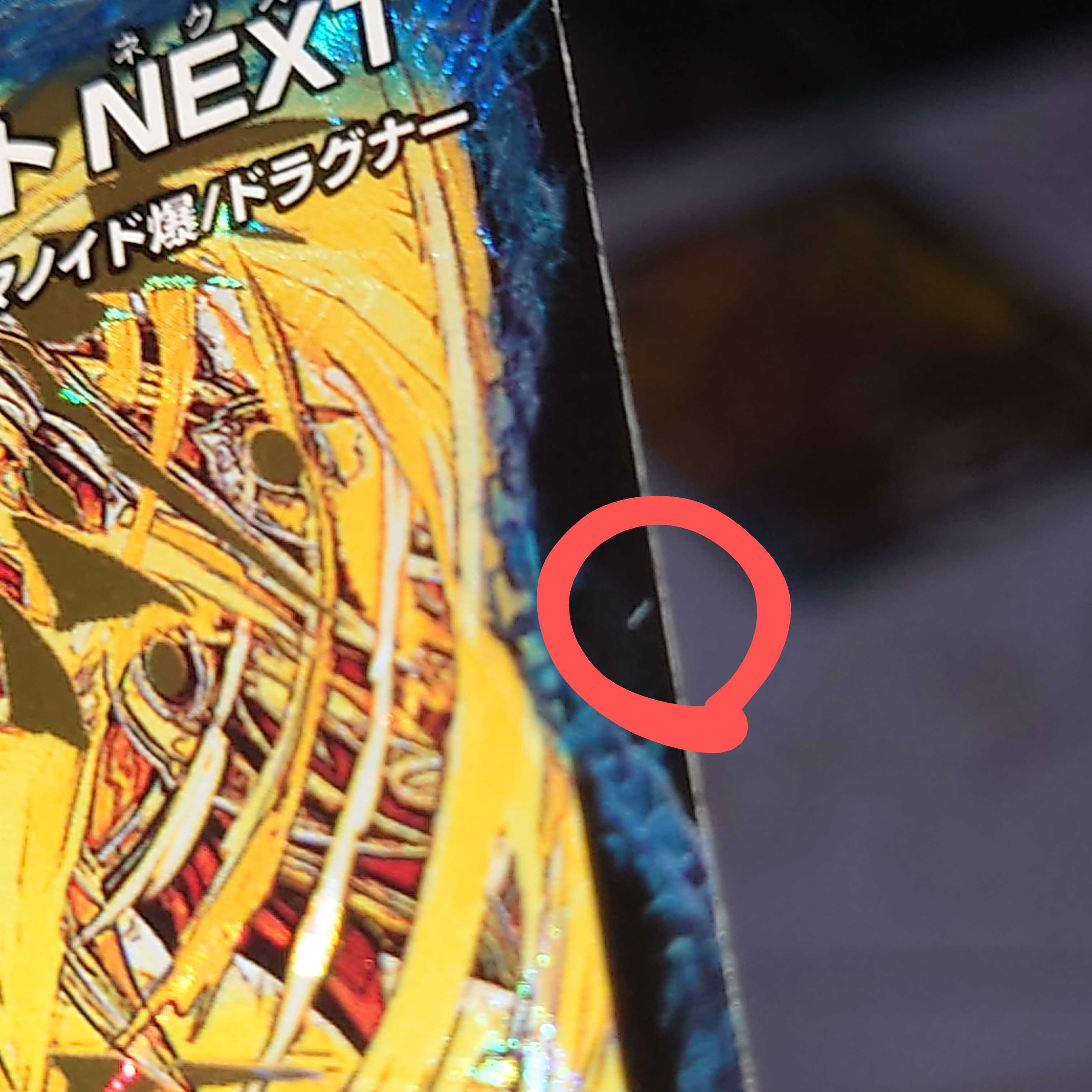 Exclusive for Misuno 4 Malt NEXT + Guy NEXT