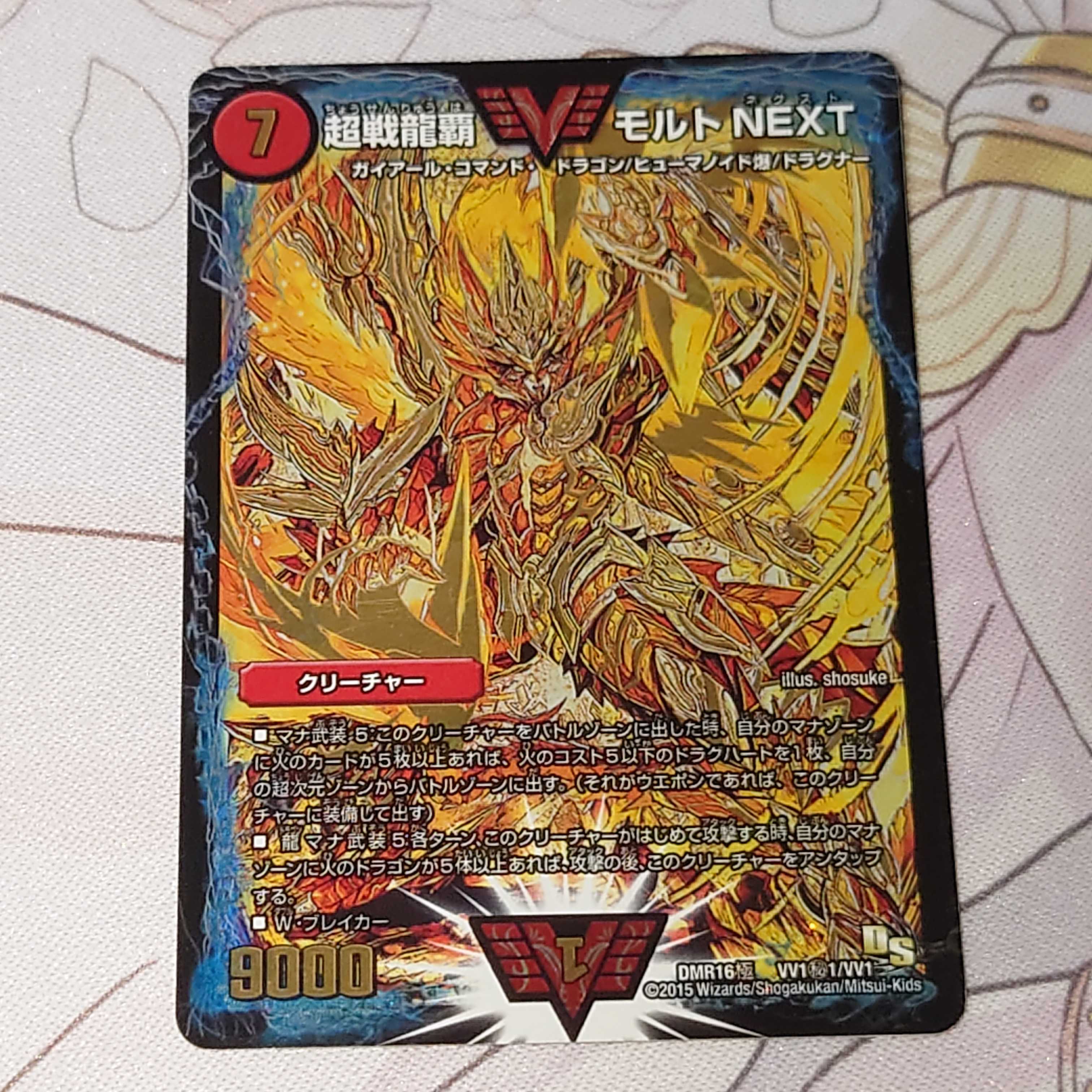 Exclusive for Misuno 4 Malt NEXT + Guy NEXT