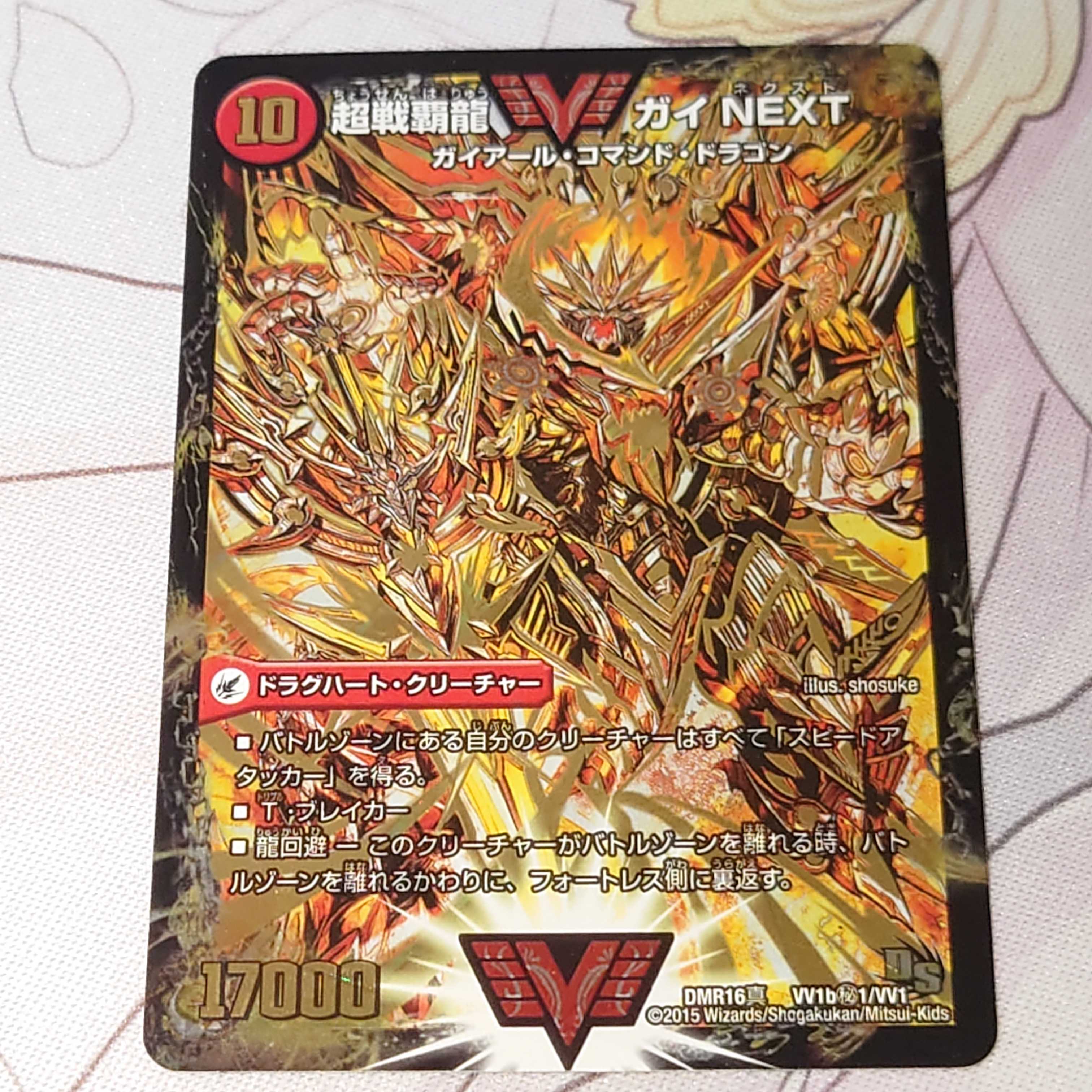 Exclusive for Misuno 4 Malt NEXT + Guy NEXT