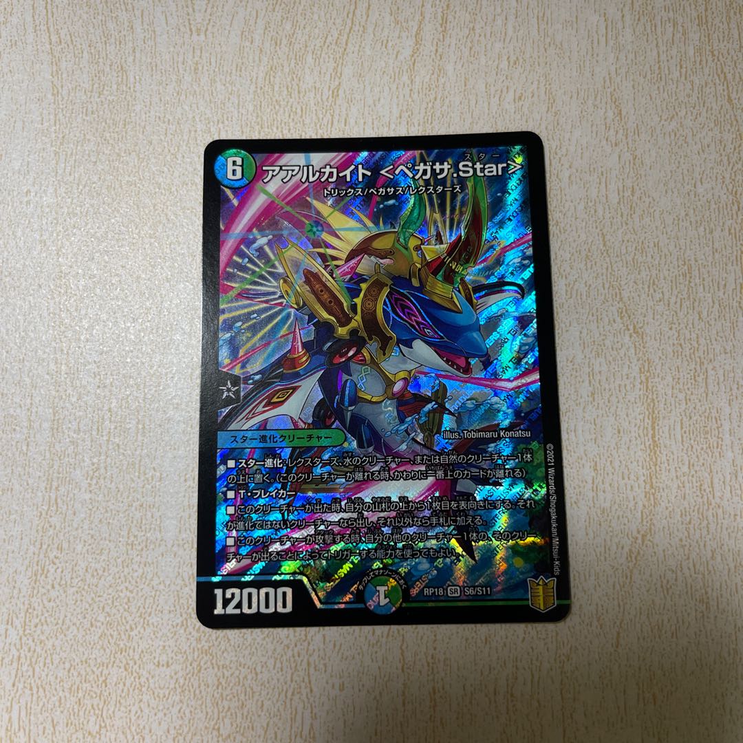 Aarchite <Pegasa.Star>.