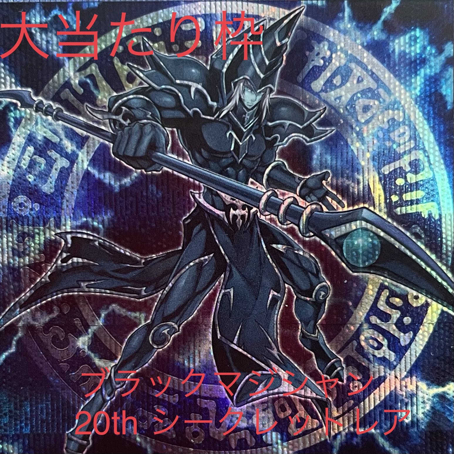 【注文用】大還元! 遊戯王オリパ 全100口 ローリスク ワンコイン100円