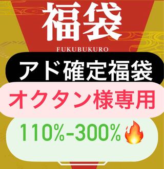 This listing is exclusively for Octillery.