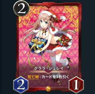 クララ・シュレイ【クリプトスペルズ/クリスペ/CryptoSpells】