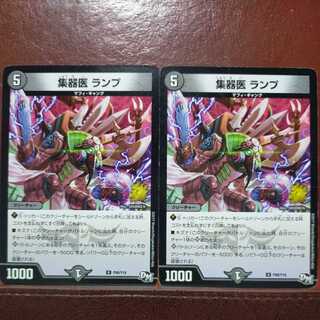 etd1668 set discount collector doctor lamp