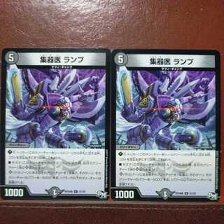 etd1669 set discount collector doctor lamp