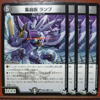 etd1671 set discount collector doctor lamp