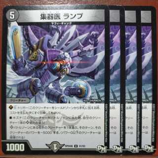 etd1672 set discount collector doctor lamp