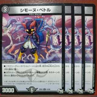 etd1676 set discount simone petre