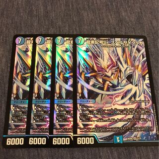 スペルサイクリカ