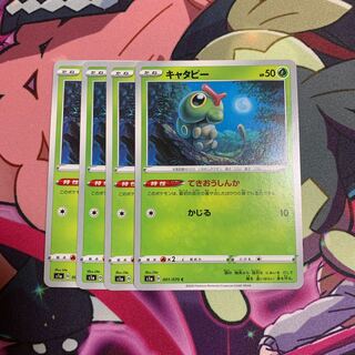 Caterpie 4-piece set