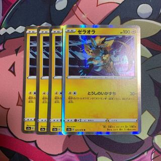 Zeraora 4-piece set