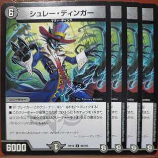 etd1682 set discount schley dinger