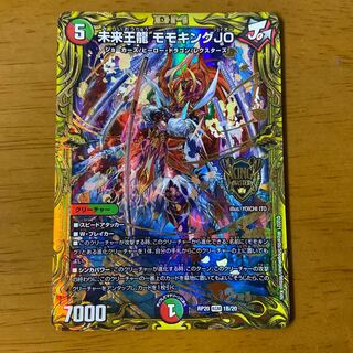 Future King Dragon Momo King JO (20th SP Rare Spec.)