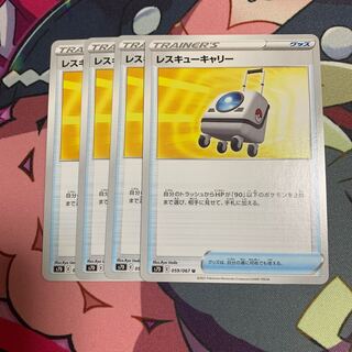 Rescue Carry 4-piece set