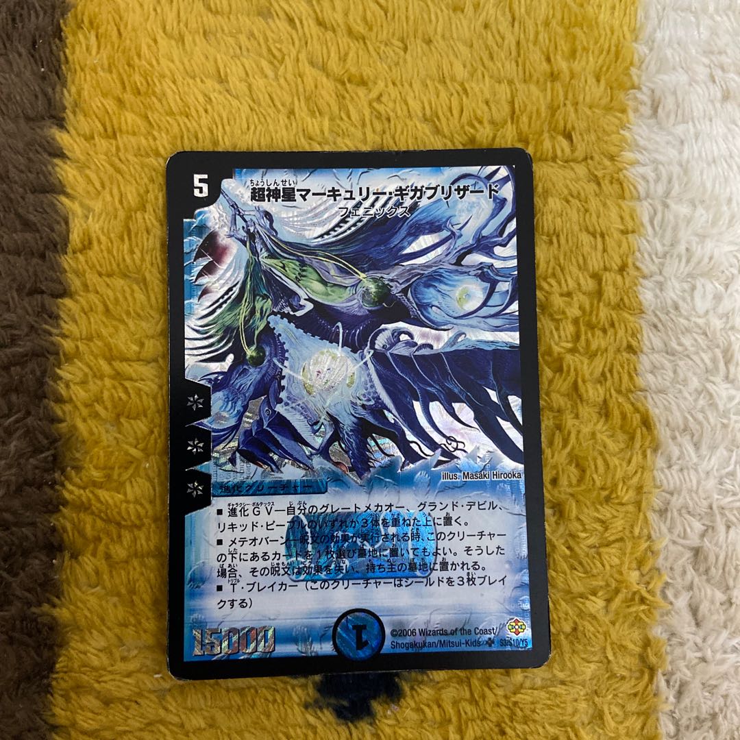 Psychic God Star Mercury Giga Blizzard