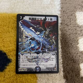 Evil Eye Emperor Romanov I