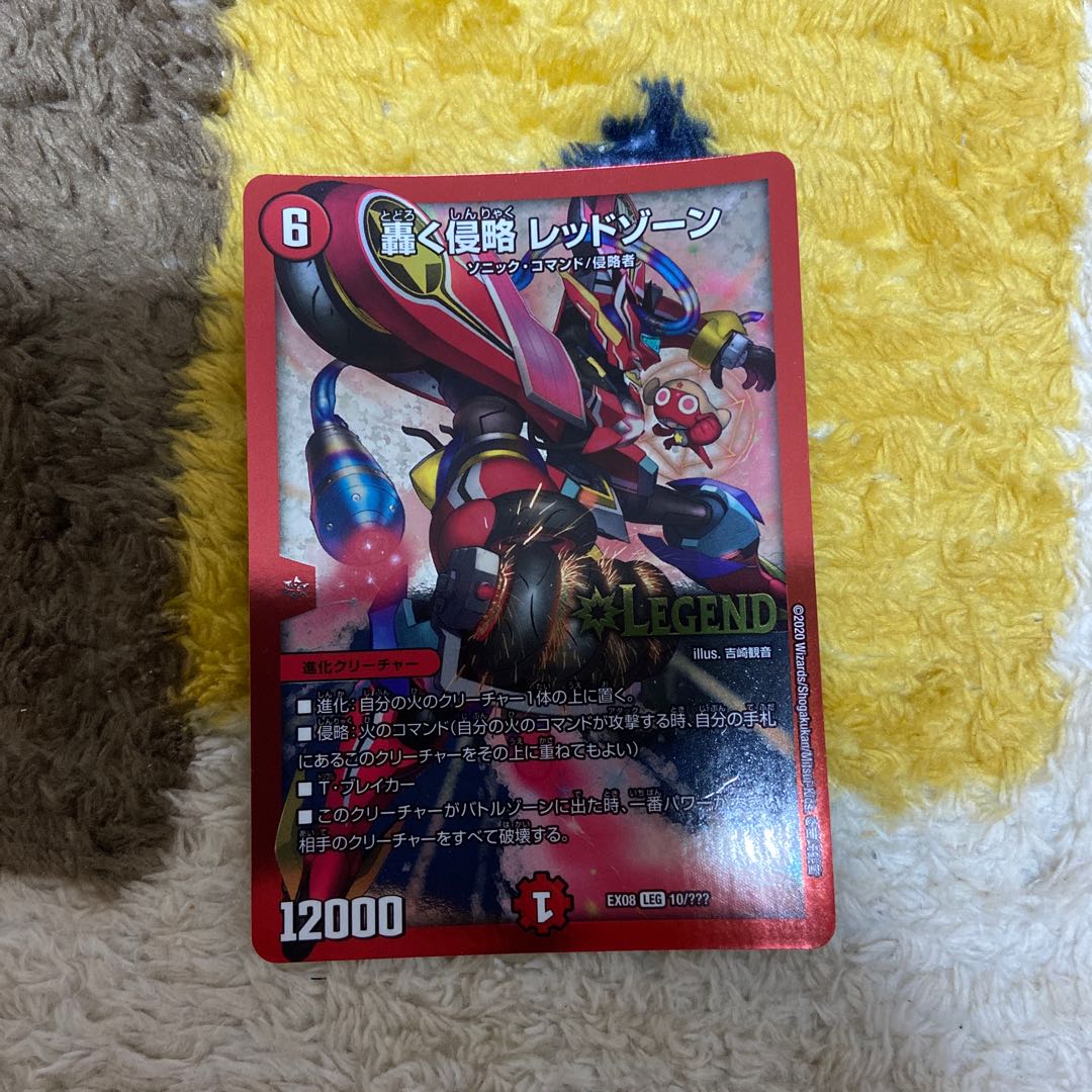 Roaring Invasion Red Xorn