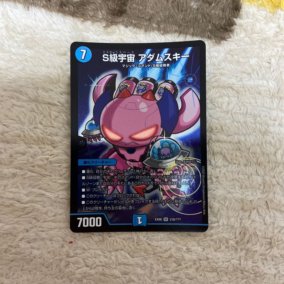 S Class Universe Adamski