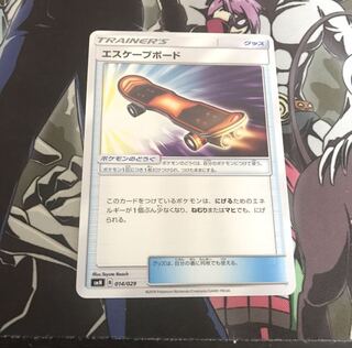 エスケープボード　②